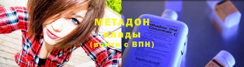 МЕТАДОН methadone  Буинск 